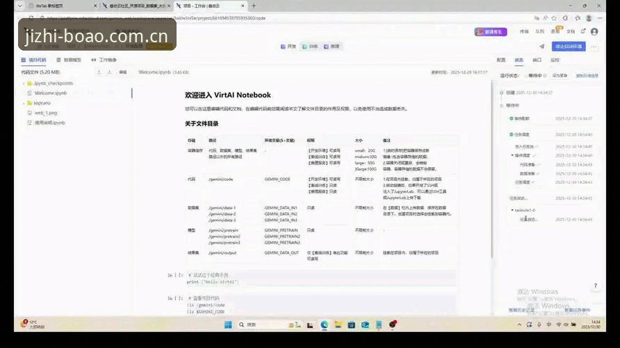博澳电脑版iOS版完整使用指南：从下载到B3X9登录的极致体验