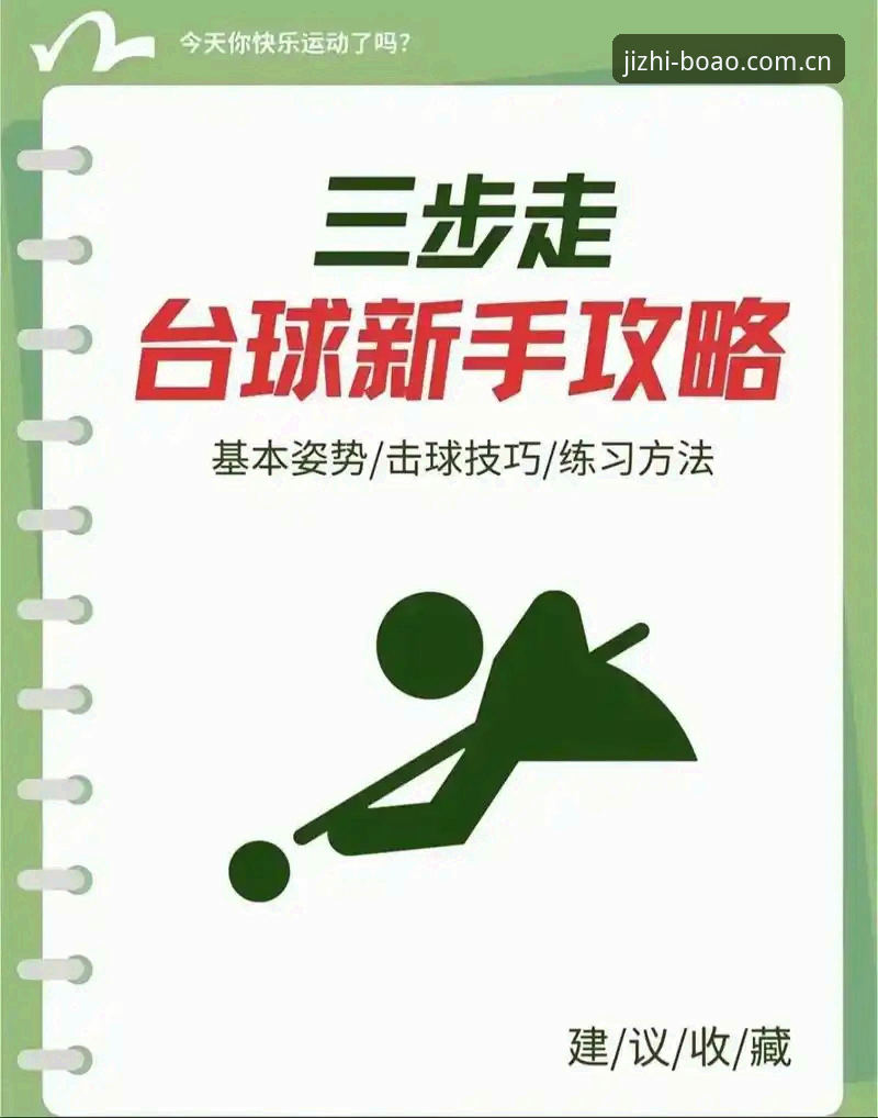 博澳体育赛事 博澳体育赛事平台新手操作教程 · 从注册到智能投注的完整指南